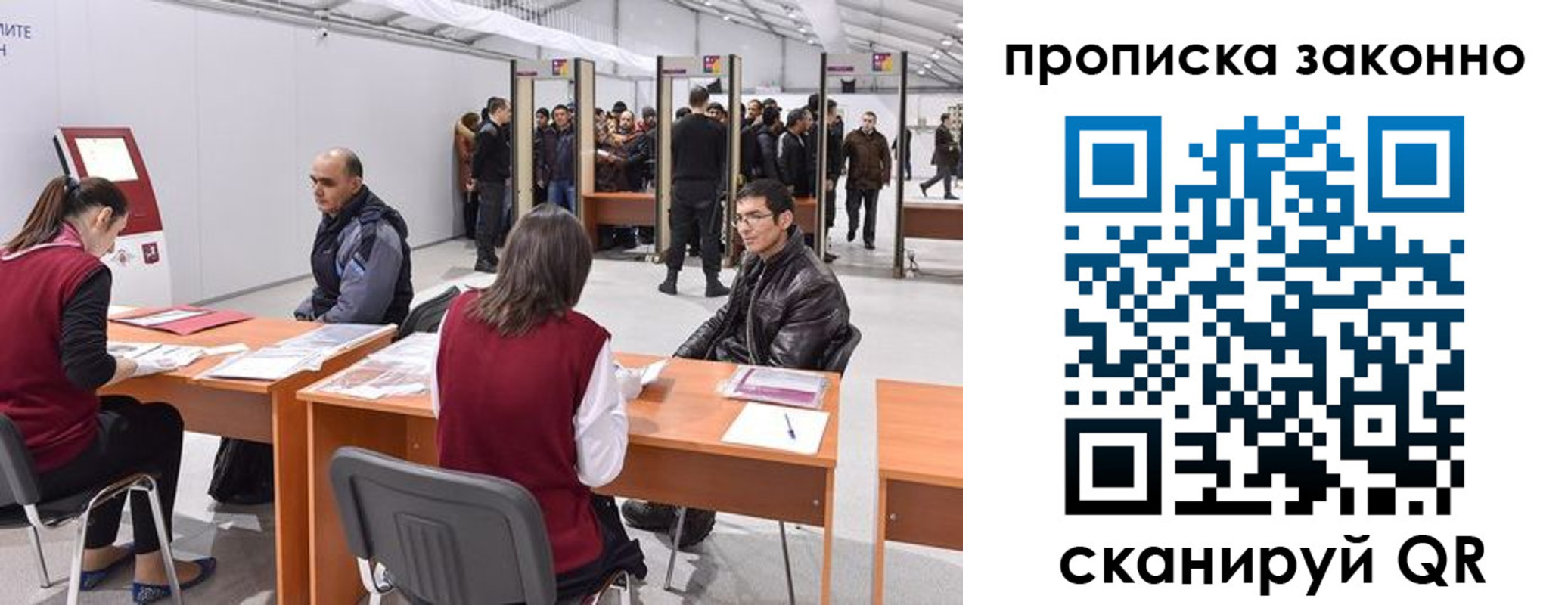 временная регистрация адрес в Крыму