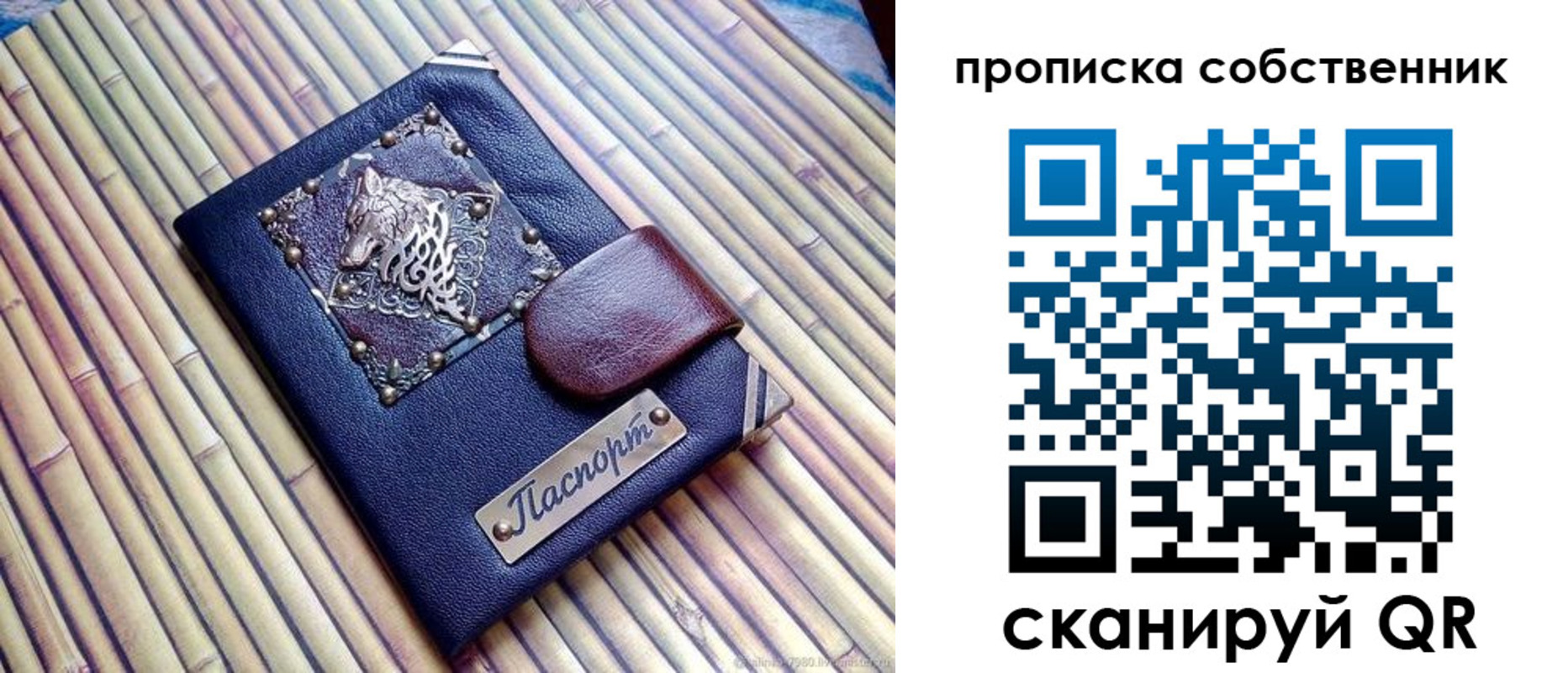 временная регистрация купить в Крыму