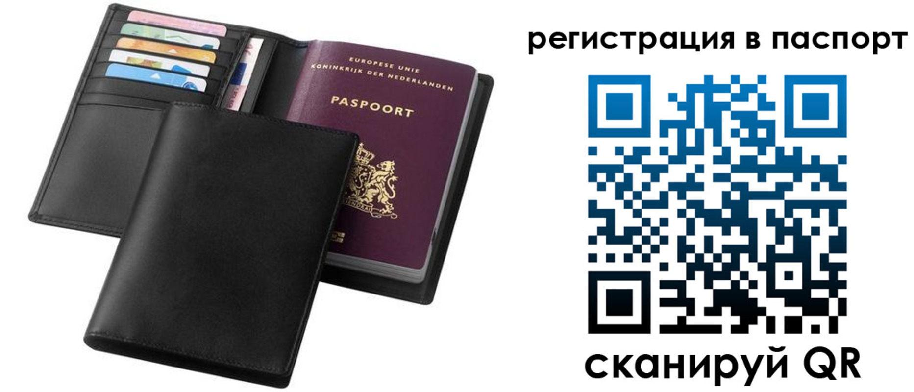 временная регистрация купить в Крыму