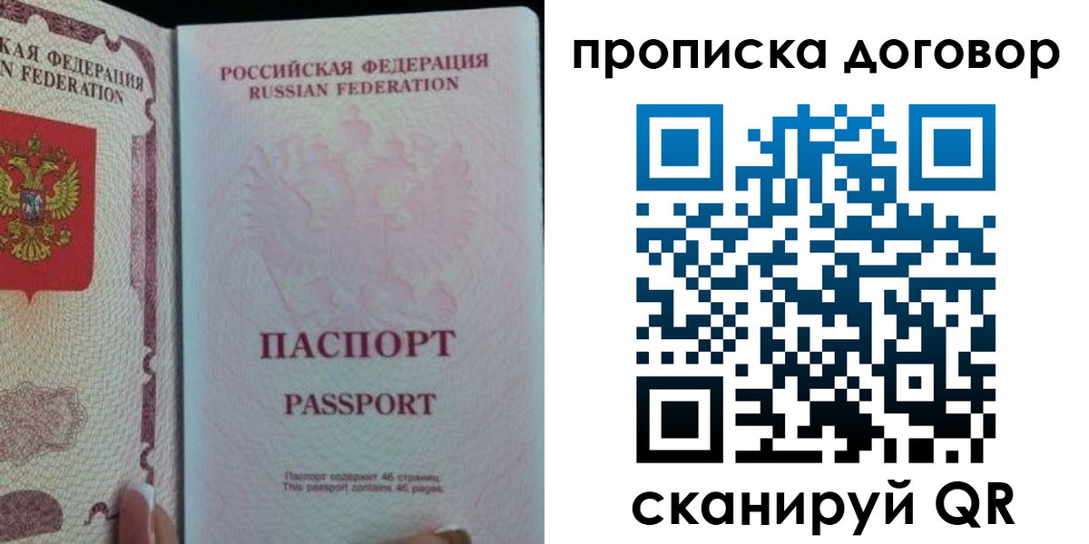 временная регистрация 2025 в Крыму